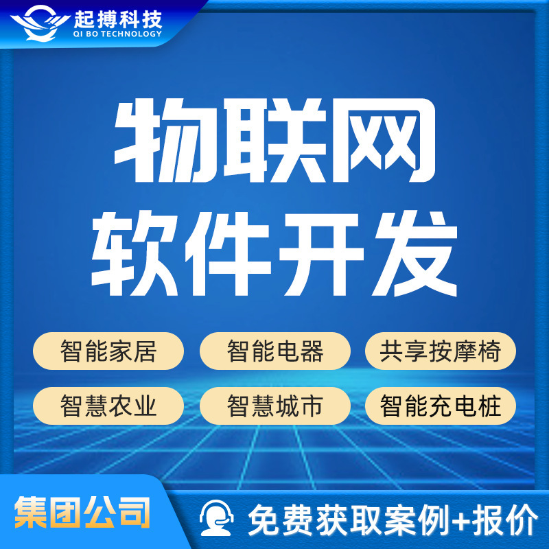 智能家居軟件開發(fā) 廠家、品牌與法律合規(guī)咨詢指南
