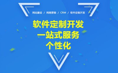 上饒軟件開發(fā)新格局 易網(wǎng)集團(tuán)軟件定制、電商開發(fā)與天助網(wǎng)的協(xié)同創(chuàng)新