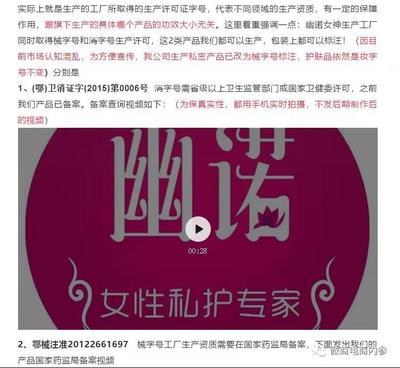 婦科疾病治愈案例屢見不鮮 幽諾女神在四級(jí)代理制度推動(dòng)下會(huì)走向何方？
