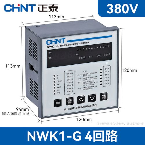 正泰智能型電容器低壓無功補償控制器NWK1 提升電能質量的高效解決方案